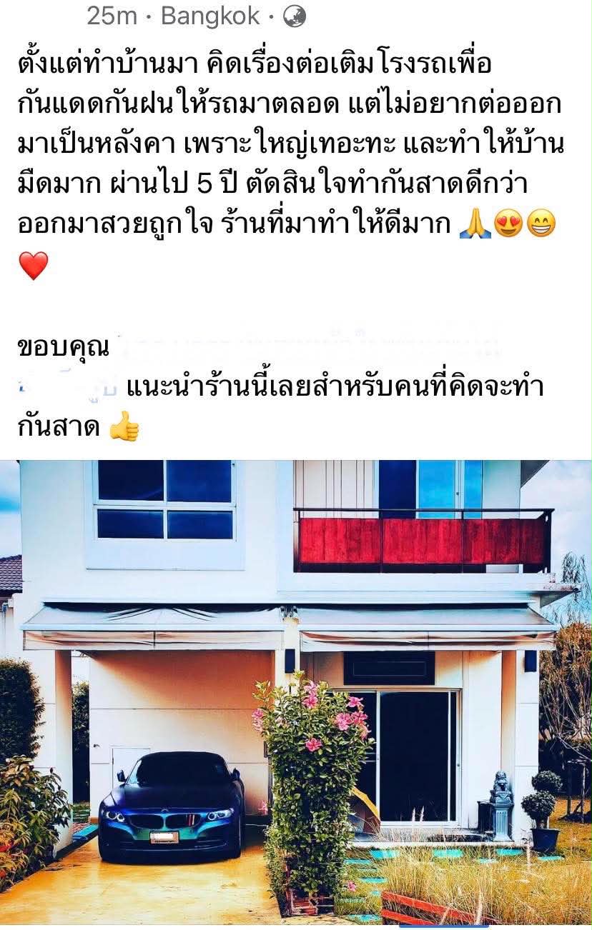 ภาพคำชมจริงจากลูกค้า: ความประทับใจในงานติดตั้ง